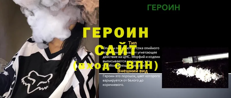 omg зеркало  наркотики  Покров  ГЕРОИН афганец 