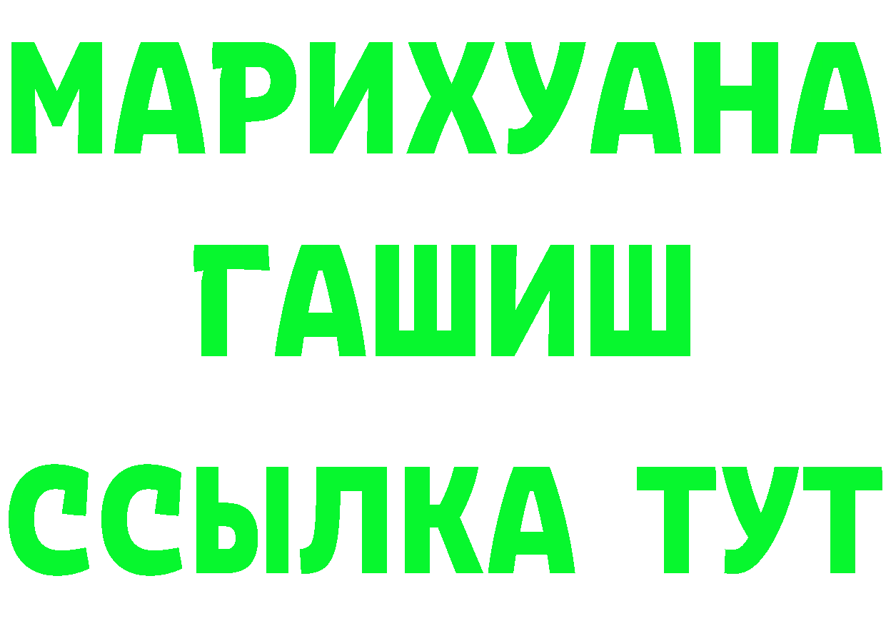 Каннабис ГИДРОПОН зеркало нарко площадка OMG Покров